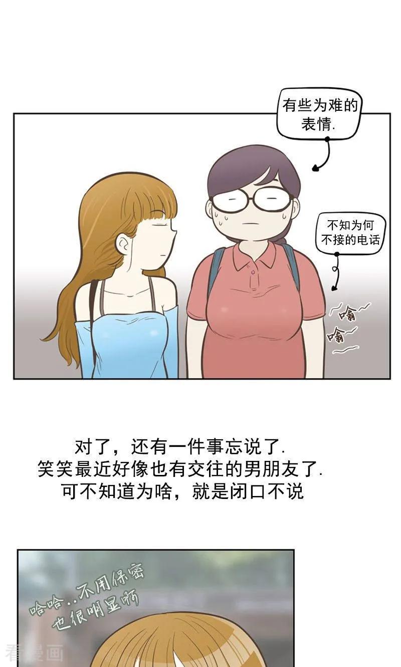 最终话特别的爱情-圆圈+三角=爱心-蓝文文化（第18张）