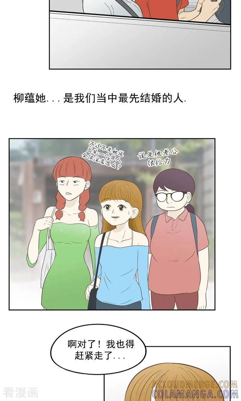 最终话特别的爱情-圆圈+三角=爱心-蓝文文化（第13张）