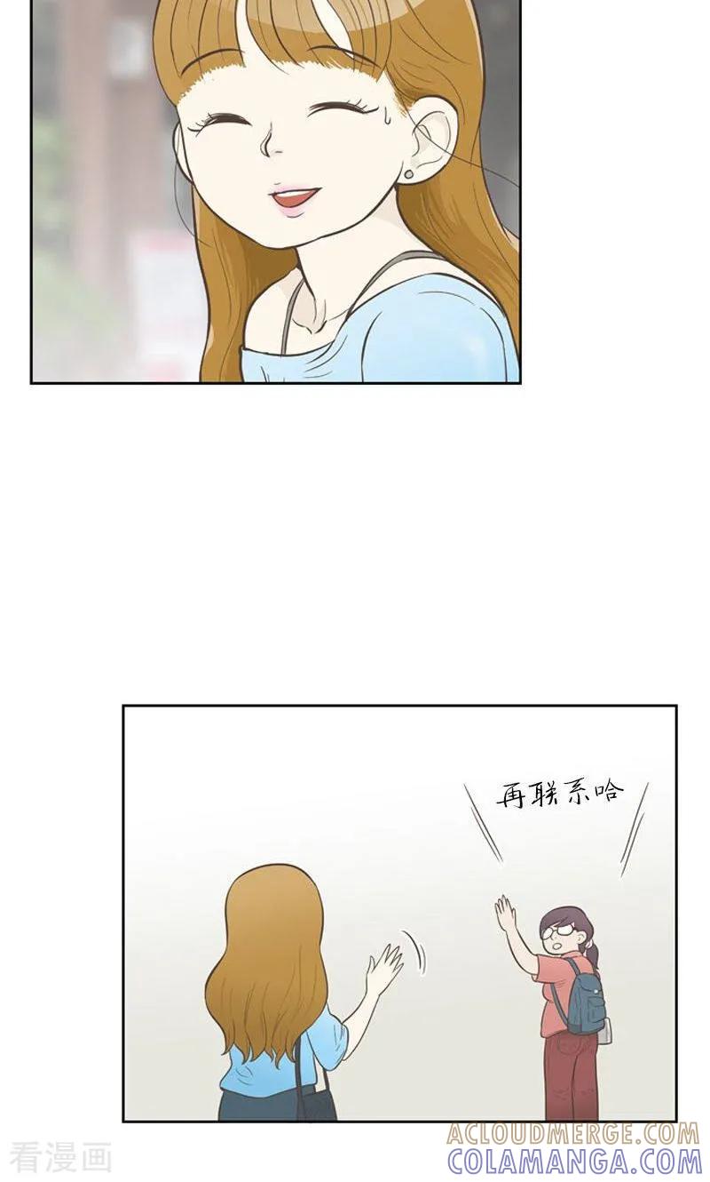 最终话特别的爱情-圆圈+三角=爱心-蓝文文化（第19张）
