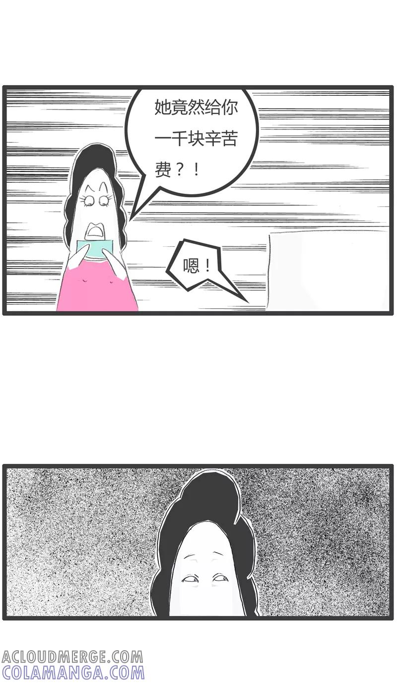第37话出轨的丈夫-火锅家族第一季-钟博士（第4张）