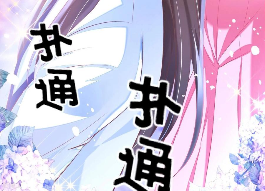第36话大庭广众之下，太刺激了-我是漫画女主角-爱奇艺漫画（第18张）
