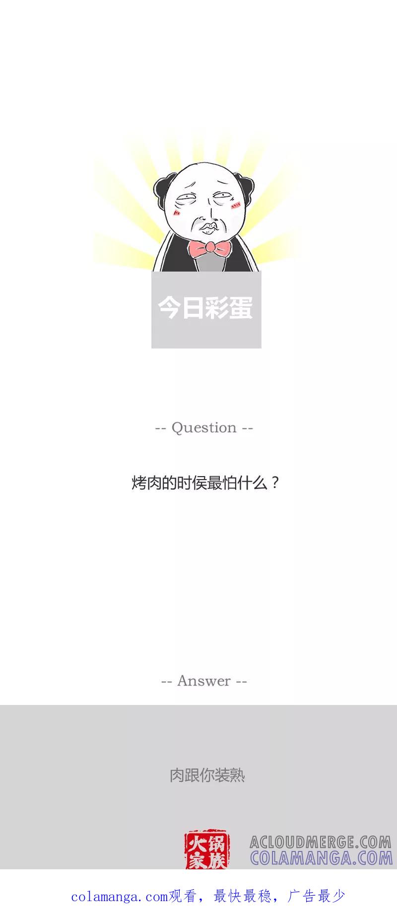 第37话出轨的丈夫-火锅家族第一季-钟博士（第6张）