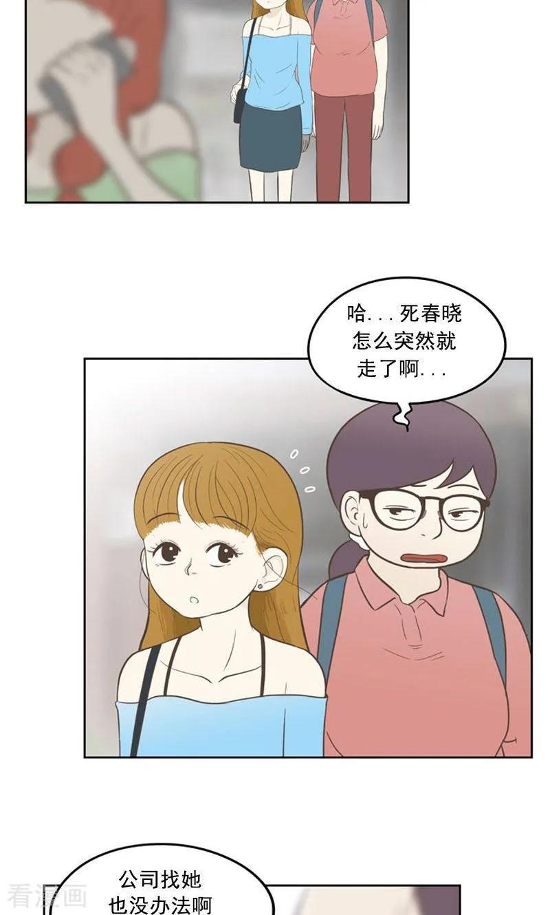 最终话特别的爱情-圆圈+三角=爱心-蓝文文化（第16张）