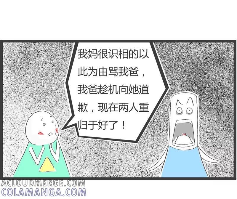 第38话促进家庭和谐-火锅家族第一季-钟博士（第5张）