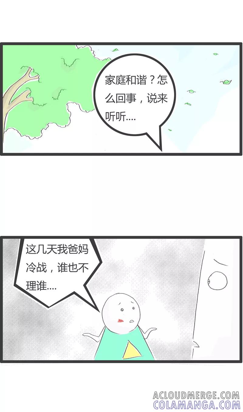 第38话促进家庭和谐-火锅家族第一季-钟博士（第3张）