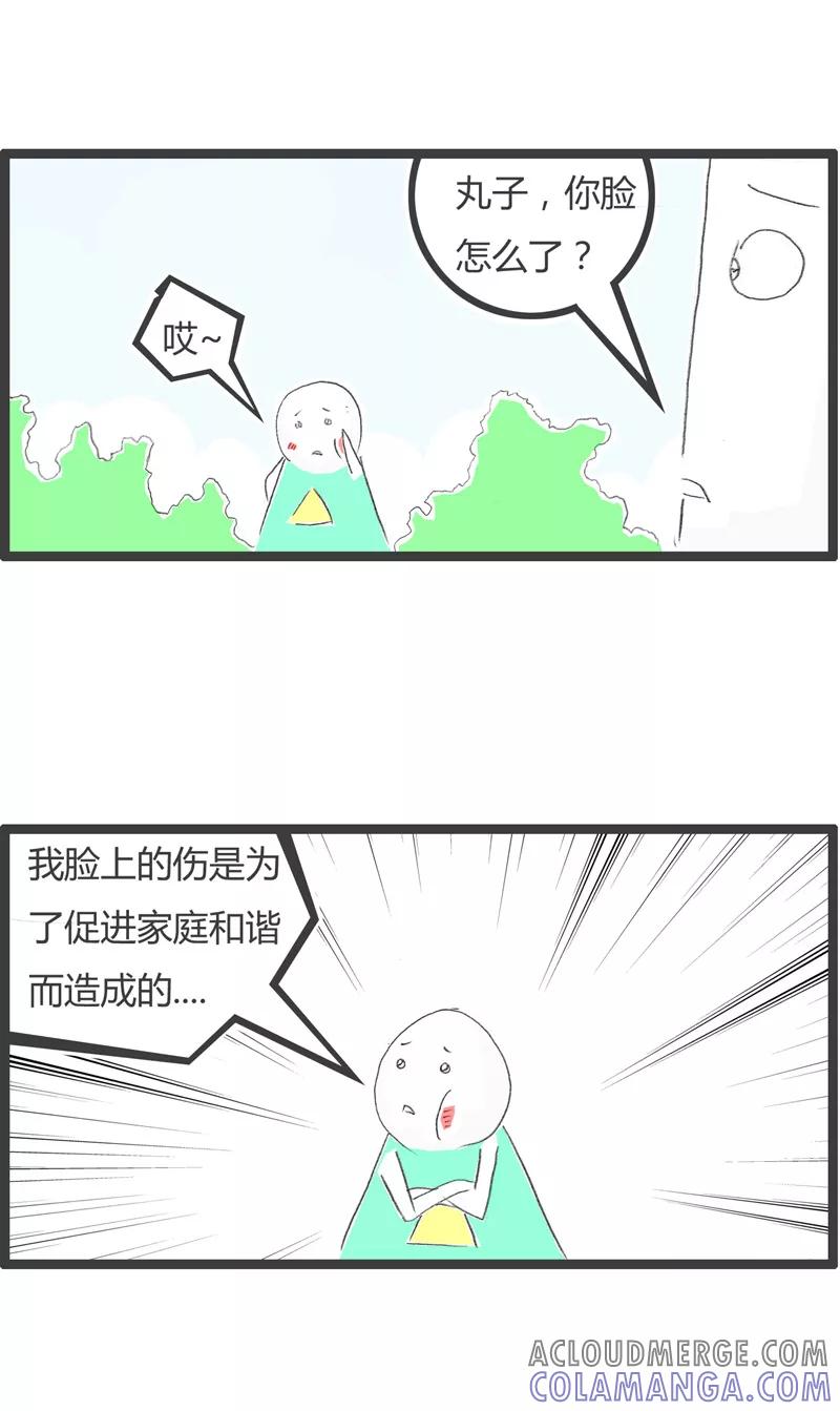 第38话促进家庭和谐-火锅家族第一季-钟博士（第2张）