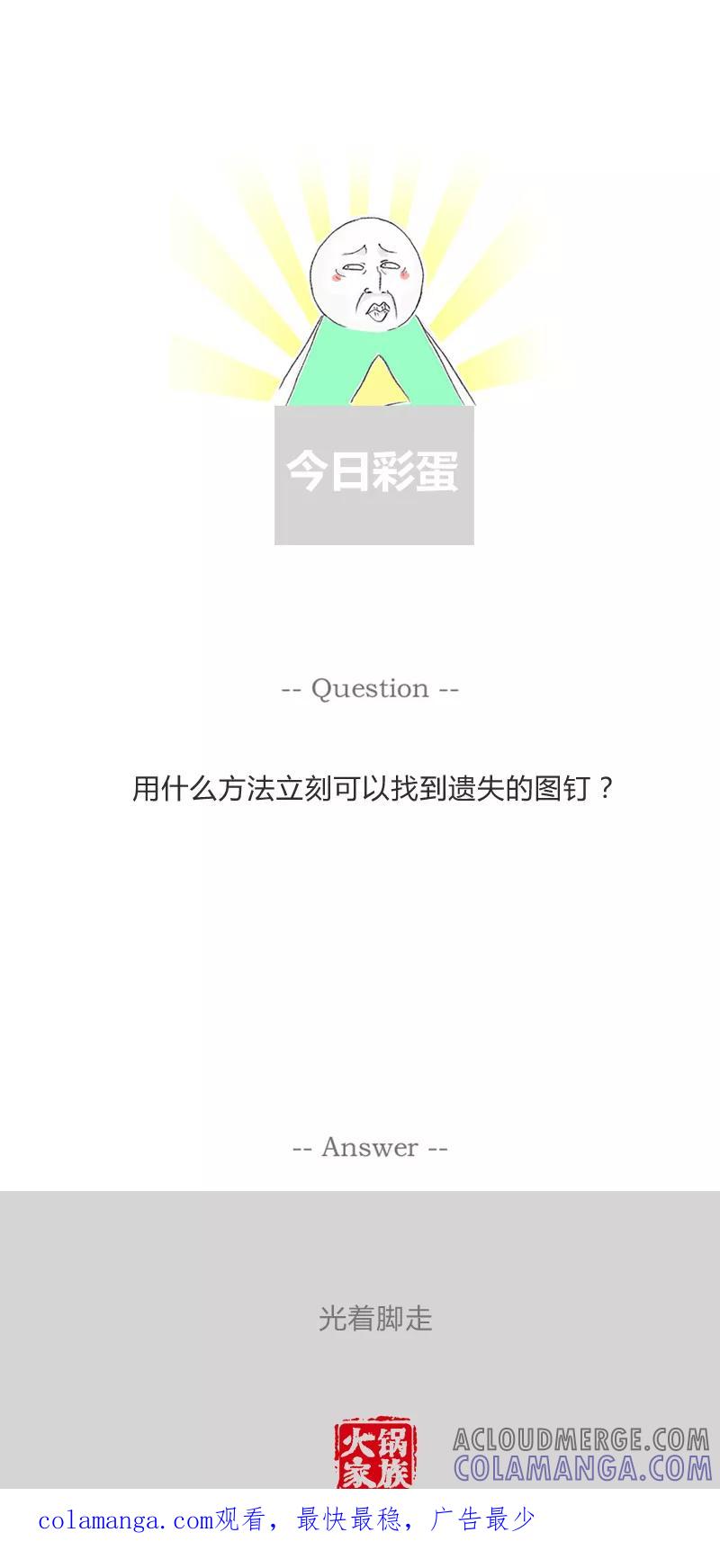 第38话促进家庭和谐-火锅家族第一季-钟博士（第6张）