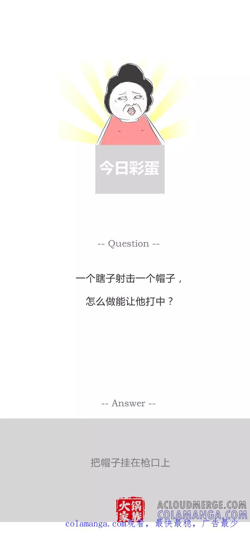 第39话反客为主-火锅家族第一季-钟博士（第6张）