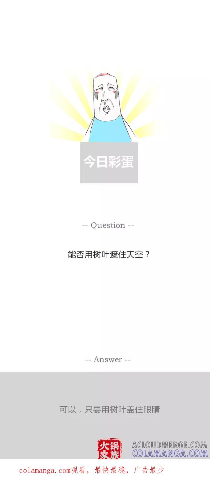 第40话蛇鼠一窝-火锅家族第一季-钟博士（第10张）