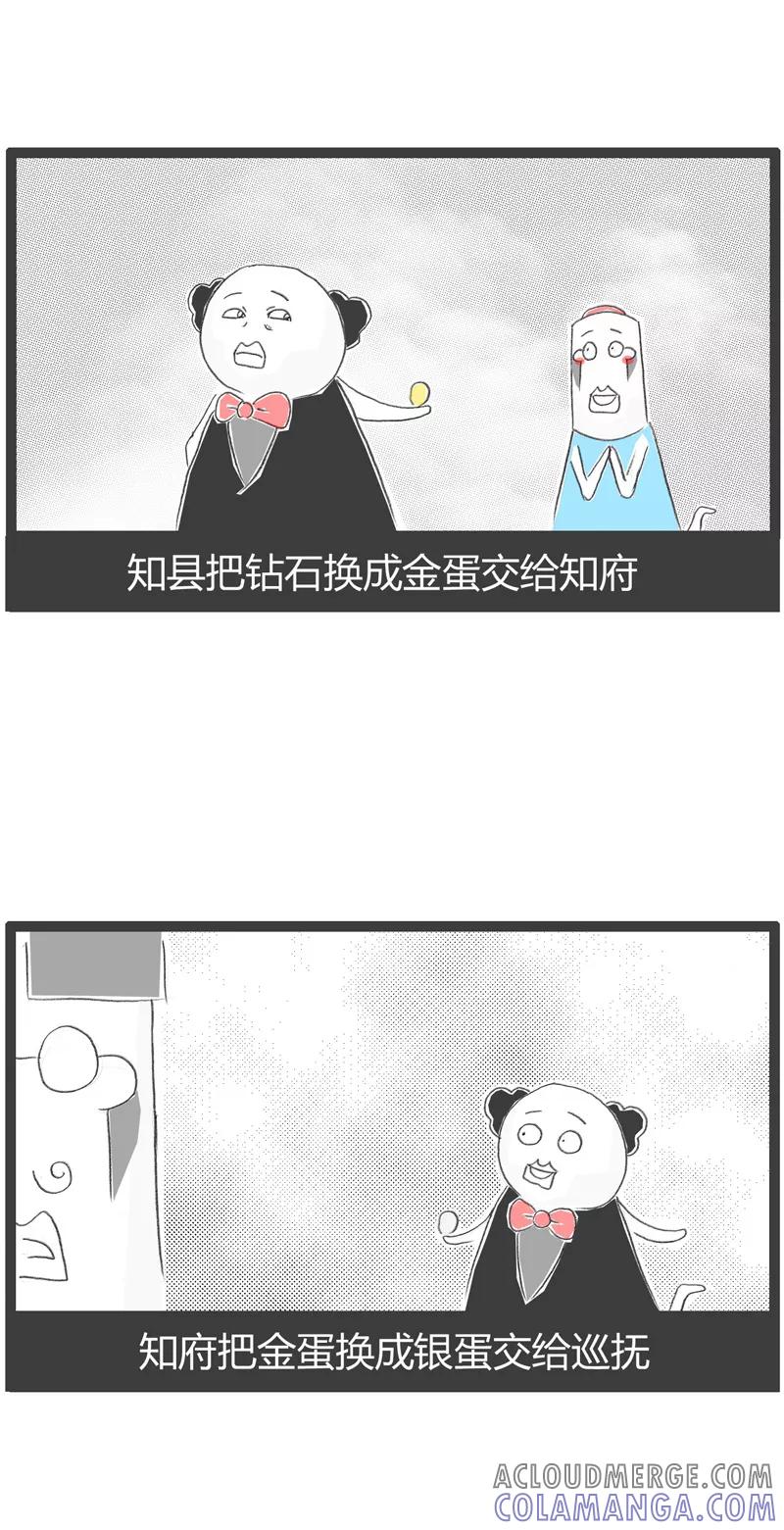 第40话蛇鼠一窝-火锅家族第一季-钟博士（第5张）