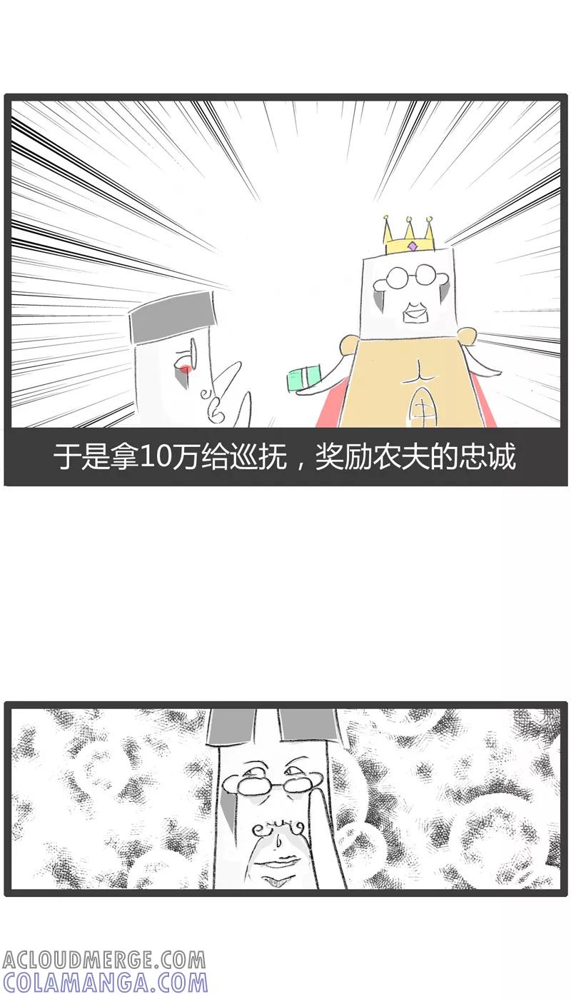 第40话蛇鼠一窝-火锅家族第一季-钟博士（第7张）