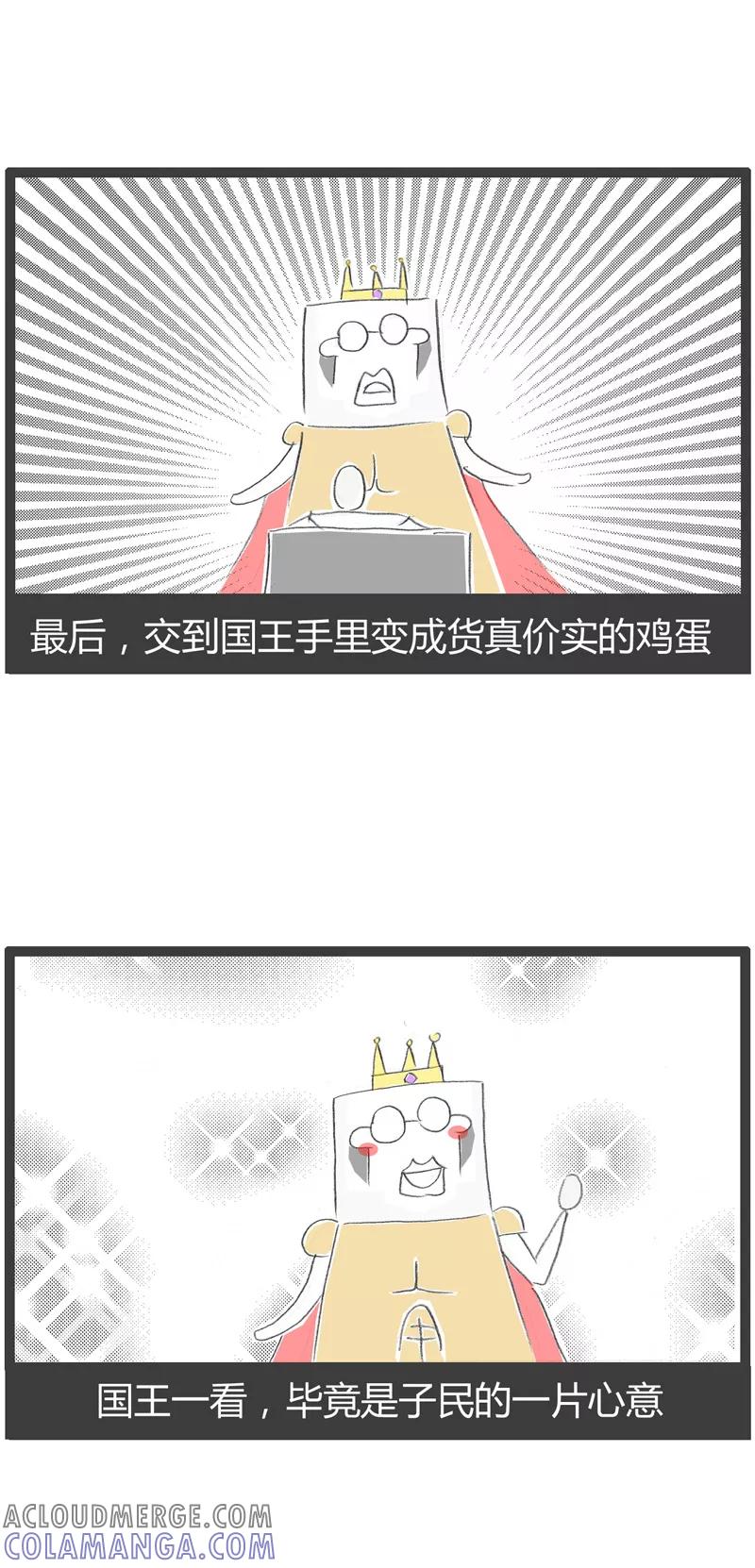 第40话蛇鼠一窝-火锅家族第一季-钟博士（第6张）