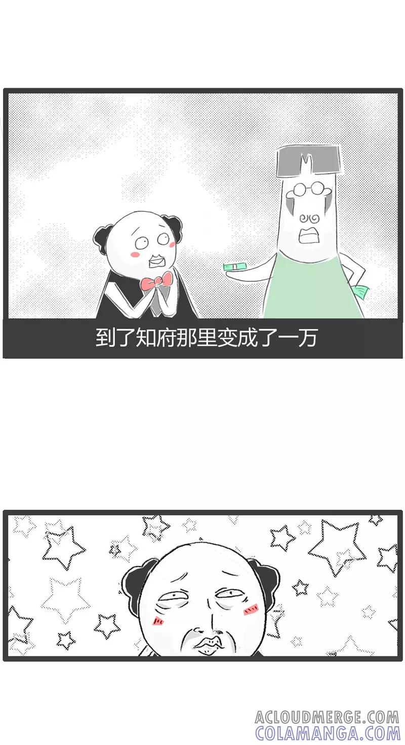 第40话蛇鼠一窝-火锅家族第一季-钟博士（第8张）