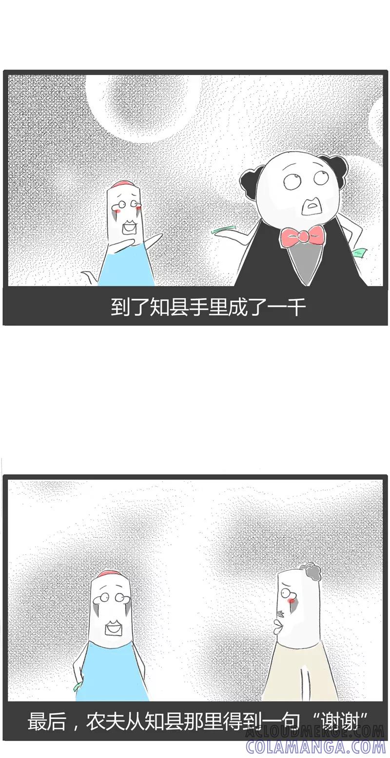 第40话蛇鼠一窝-火锅家族第一季-钟博士（第9张）