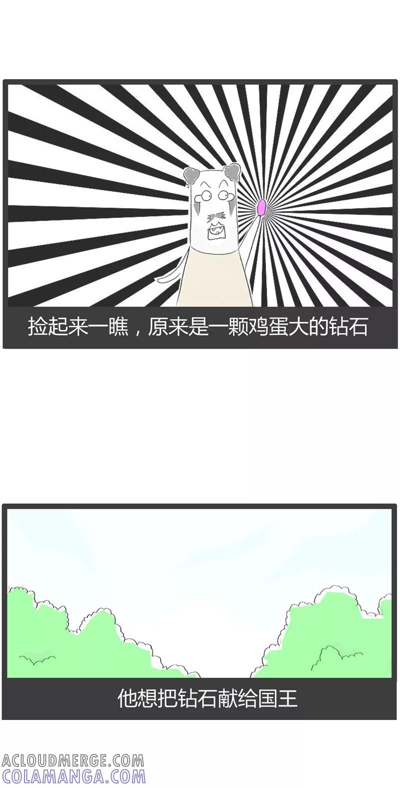 第40话蛇鼠一窝-火锅家族第一季-钟博士（第3张）