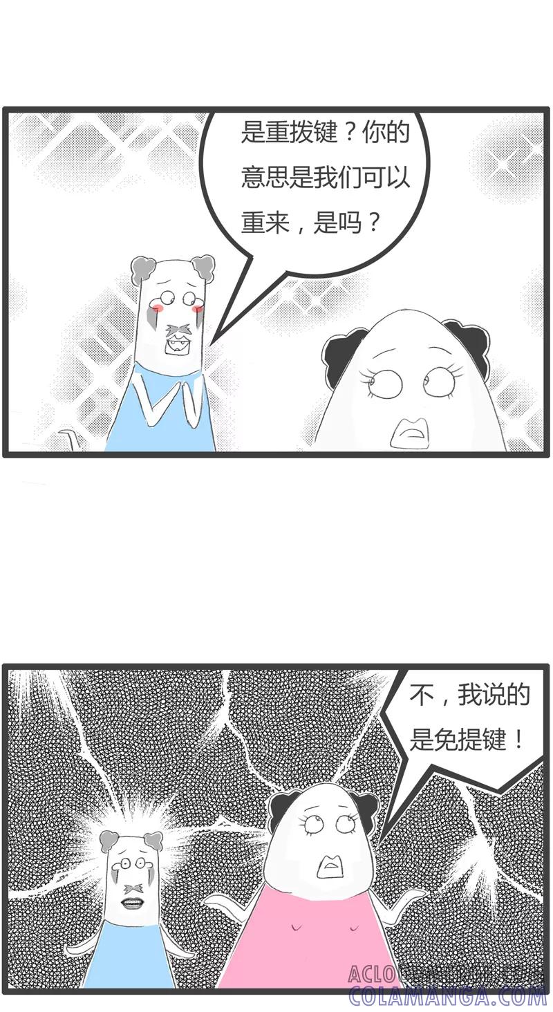 第41话给我一个机会-火锅家族第一季-钟博士（第4张）