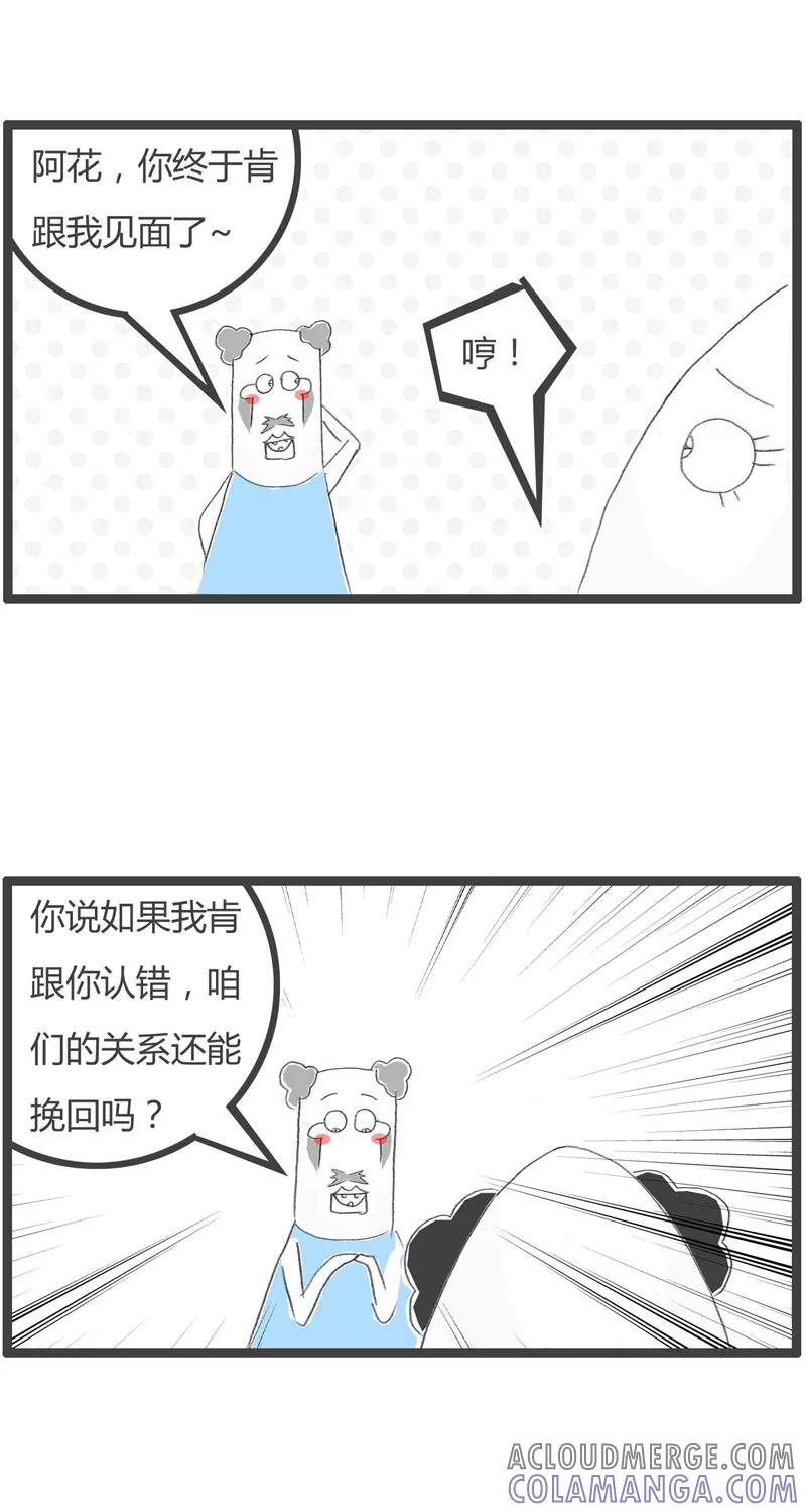 第41话给我一个机会-火锅家族第一季-钟博士（第2张）