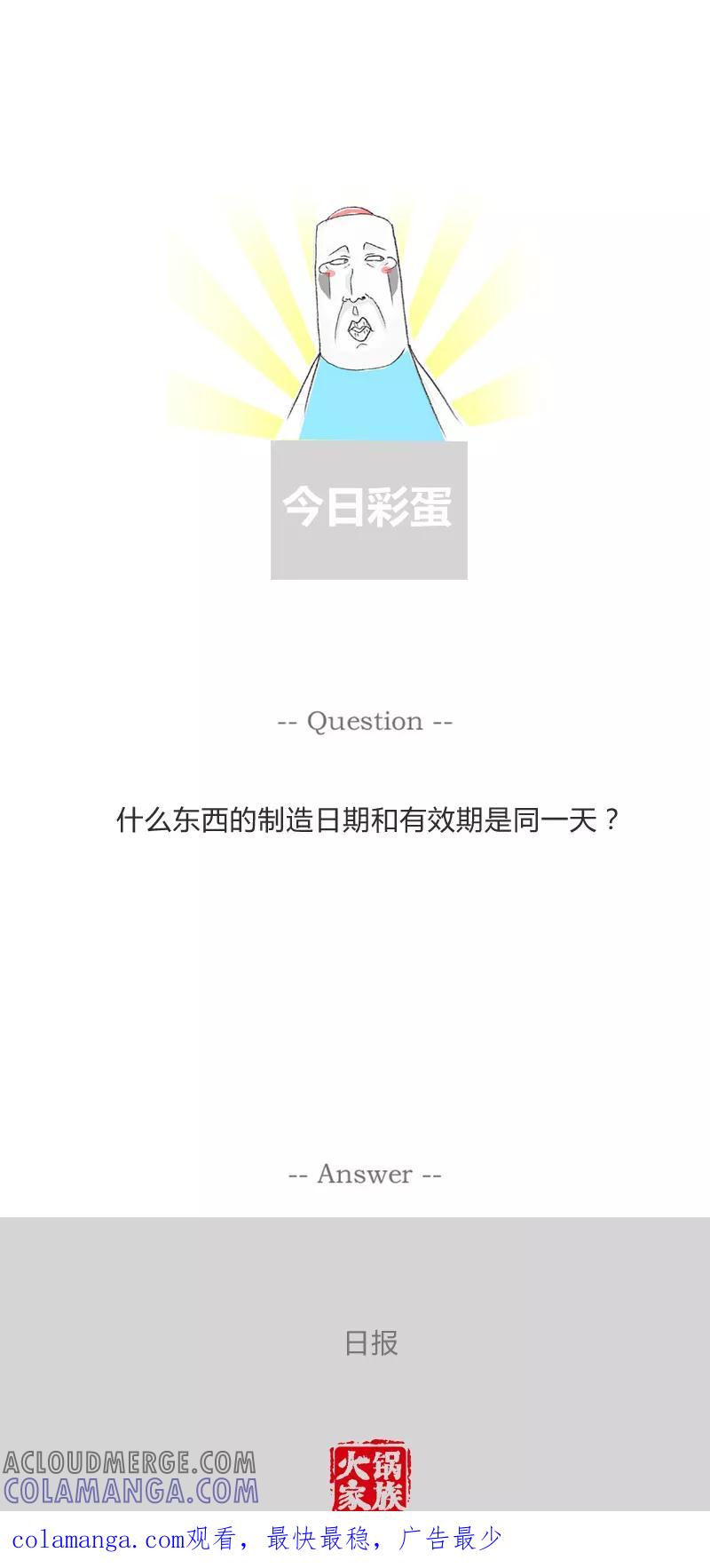 第41话给我一个机会-火锅家族第一季-钟博士（第5张）