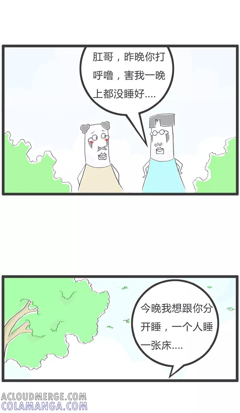 第42话跟你分开睡觉-火锅家族第一季-钟博士（第2张）