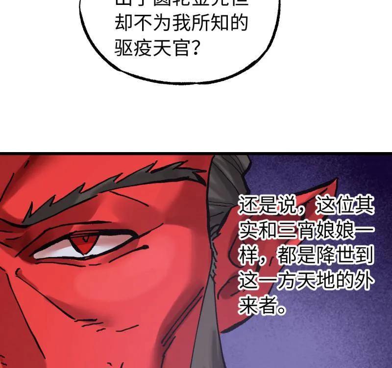 第491话卷三172大十善的去向-传武-gk工坊（第9张）