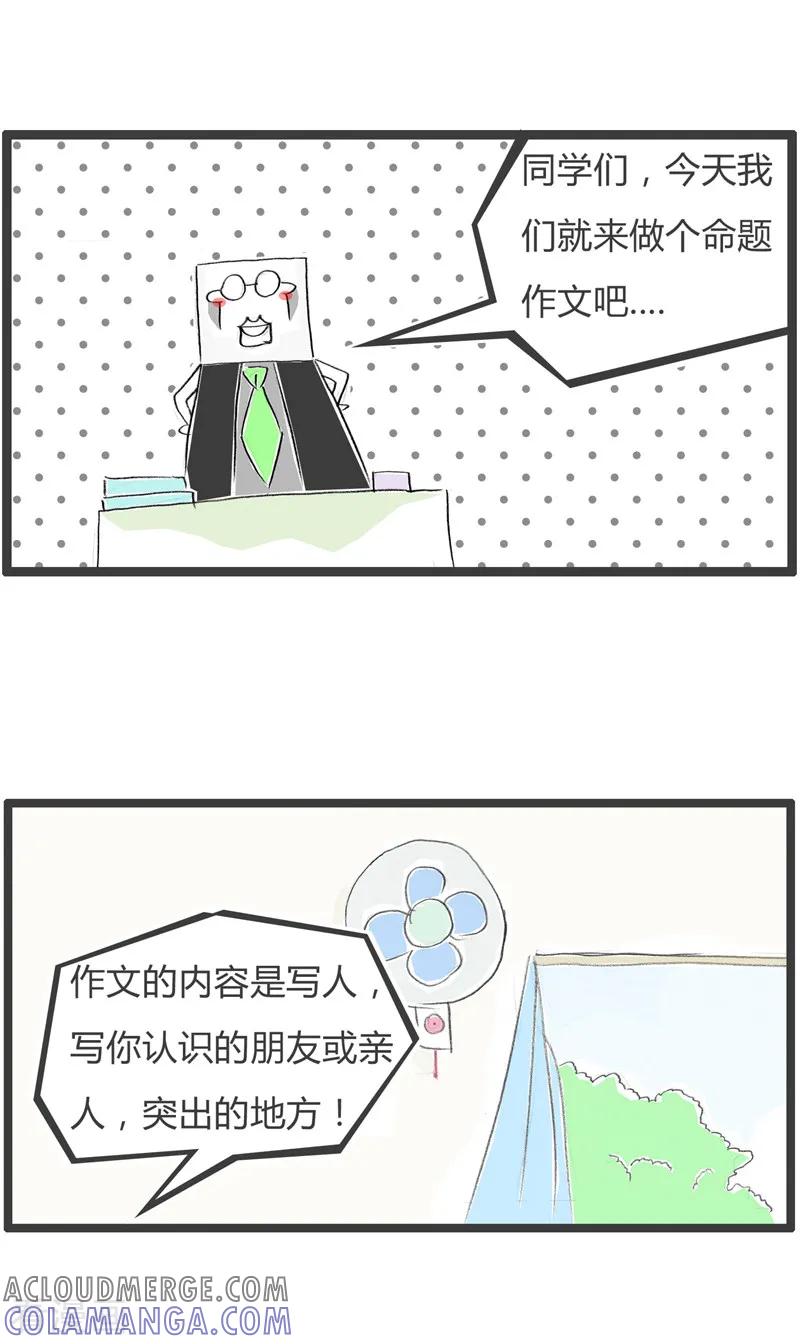 第79话突出的地方-火锅家族第二季-钟博士（第2张）