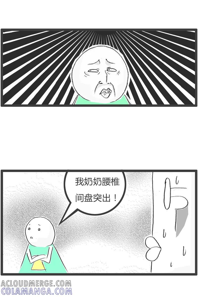 第79话突出的地方-火锅家族第二季-钟博士（第5张）