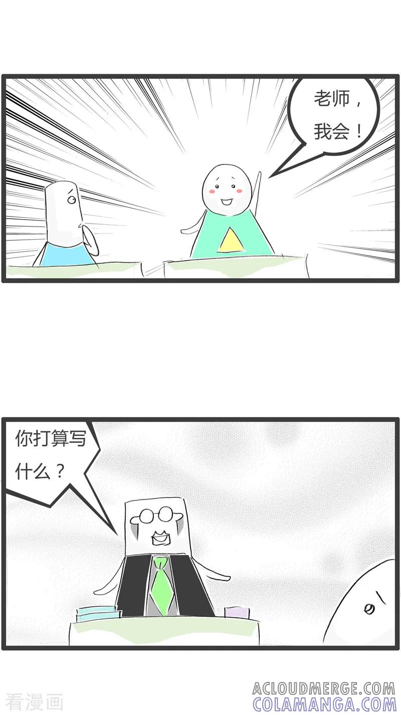 第79话突出的地方-火锅家族第二季-钟博士（第3张）