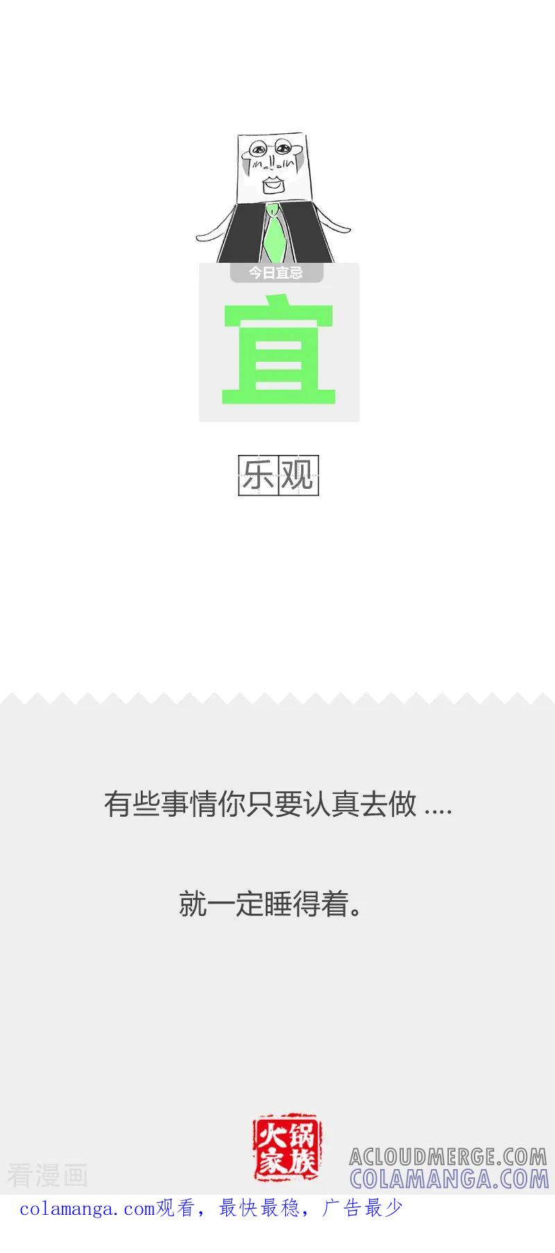 第79话突出的地方-火锅家族第二季-钟博士（第6张）
