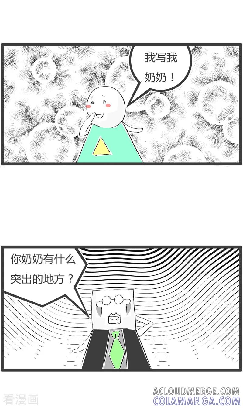 第79话突出的地方-火锅家族第二季-钟博士（第4张）