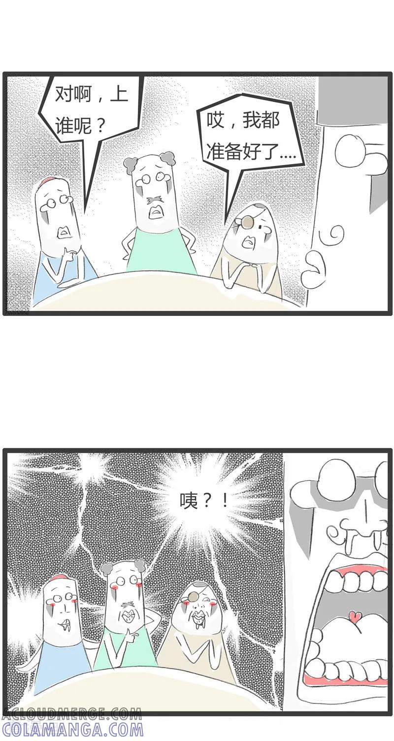 第80话我要上梁山-火锅家族第二季-钟博士（第7张）