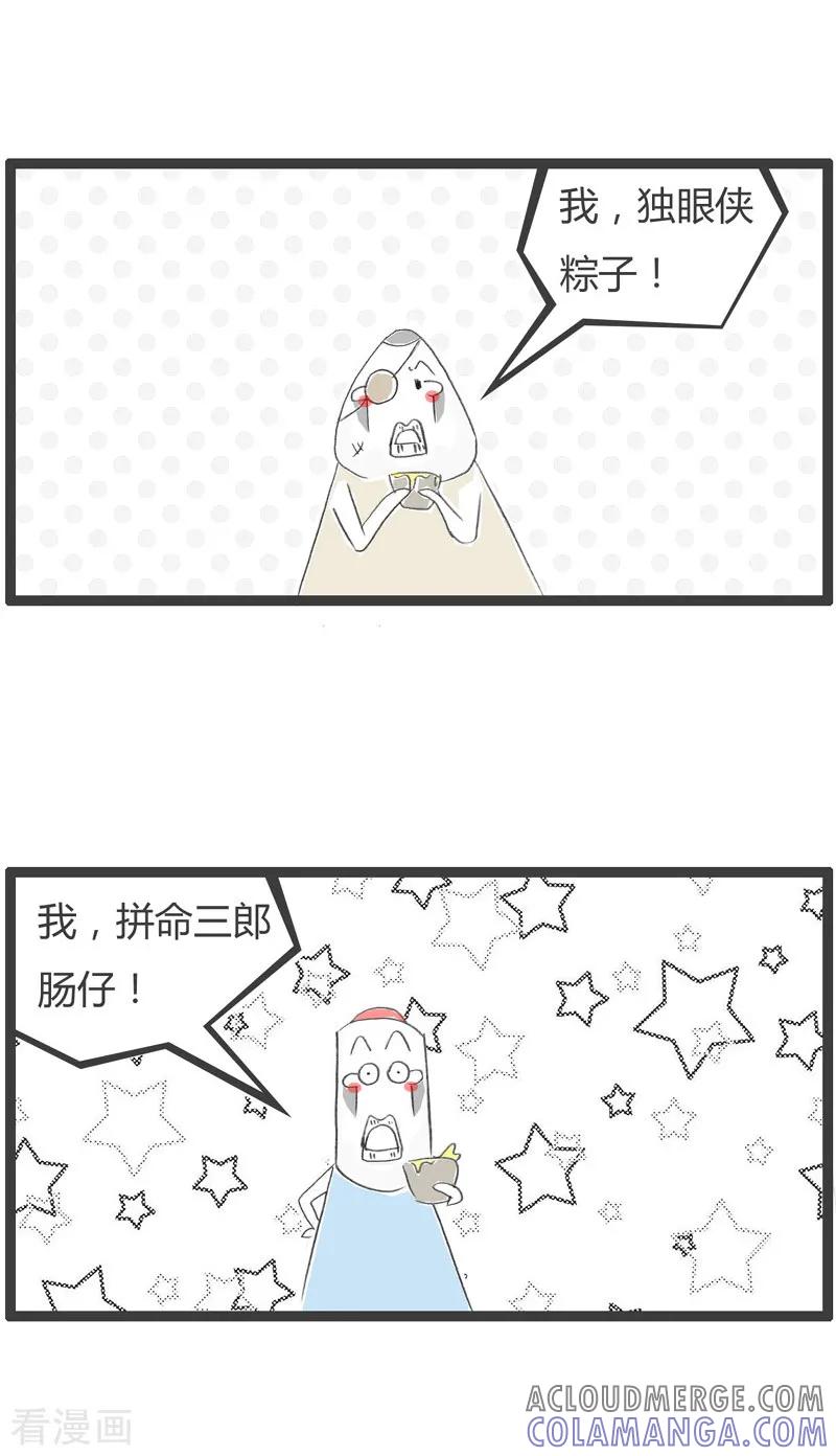 第80话我要上梁山-火锅家族第二季-钟博士（第2张）
