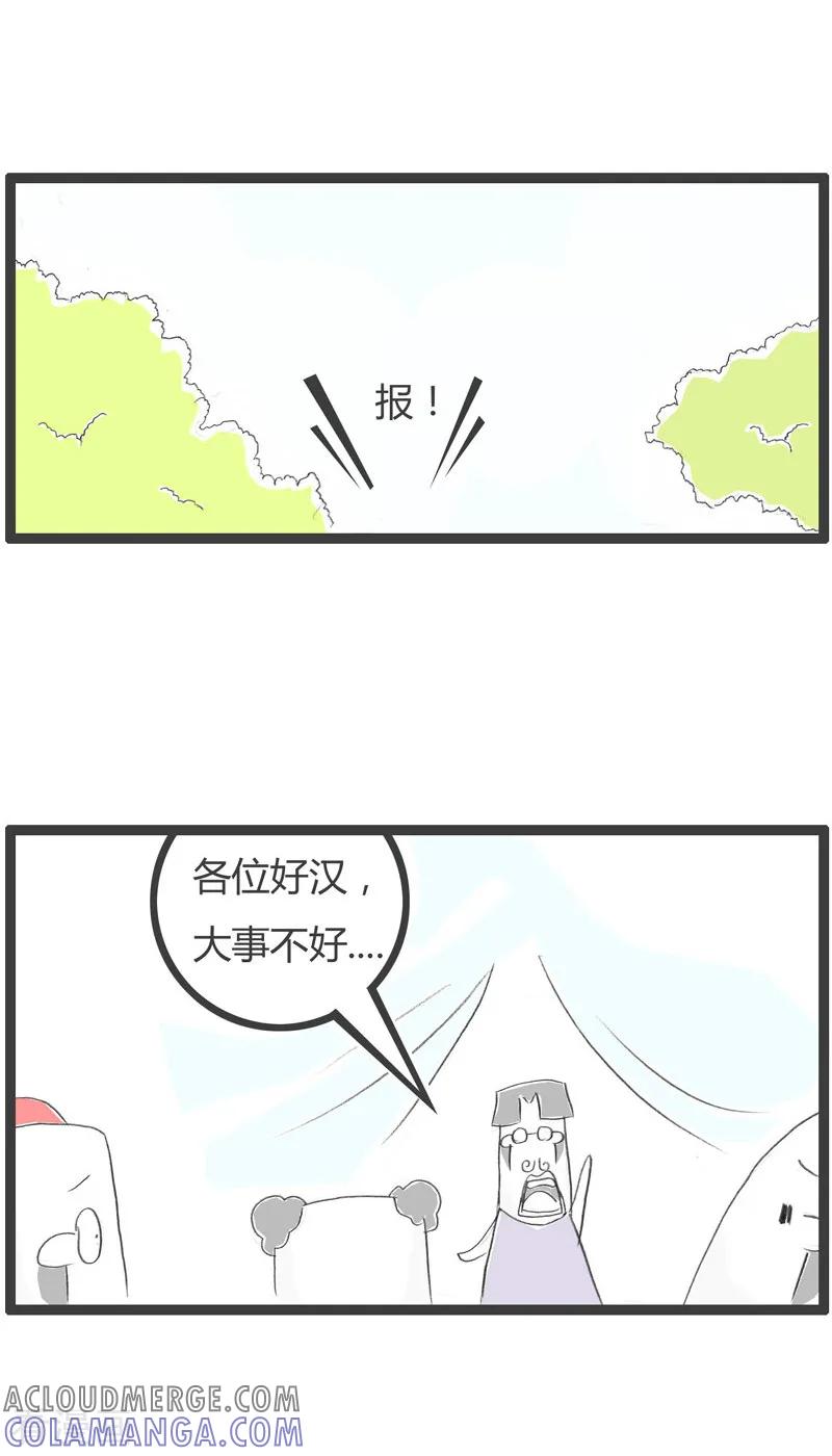第80话我要上梁山-火锅家族第二季-钟博士（第5张）