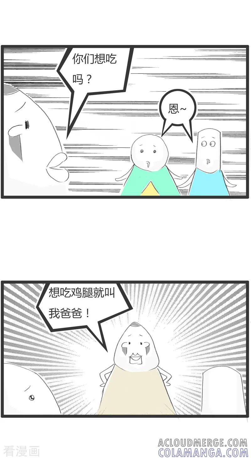 第81话我要有骨气-火锅家族第二季-钟博士（第3张）