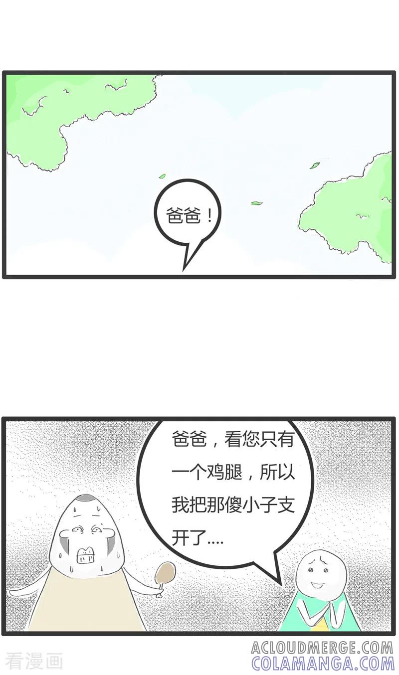 第81话我要有骨气-火锅家族第二季-钟博士（第5张）
