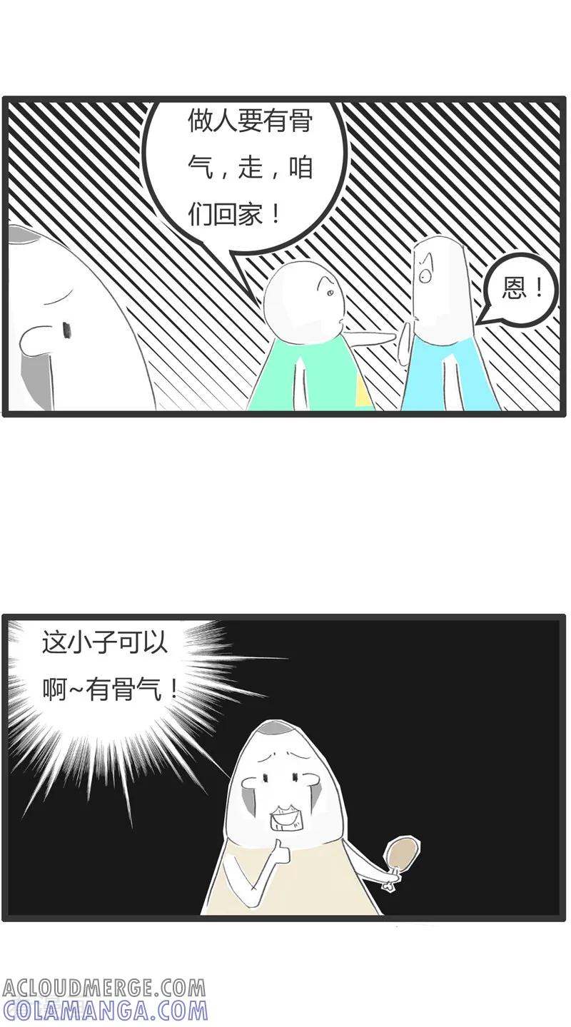 第81话我要有骨气-火锅家族第二季-钟博士（第4张）