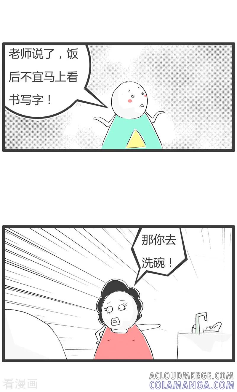 第82话自作自受-火锅家族第二季-钟博士（第3张）
