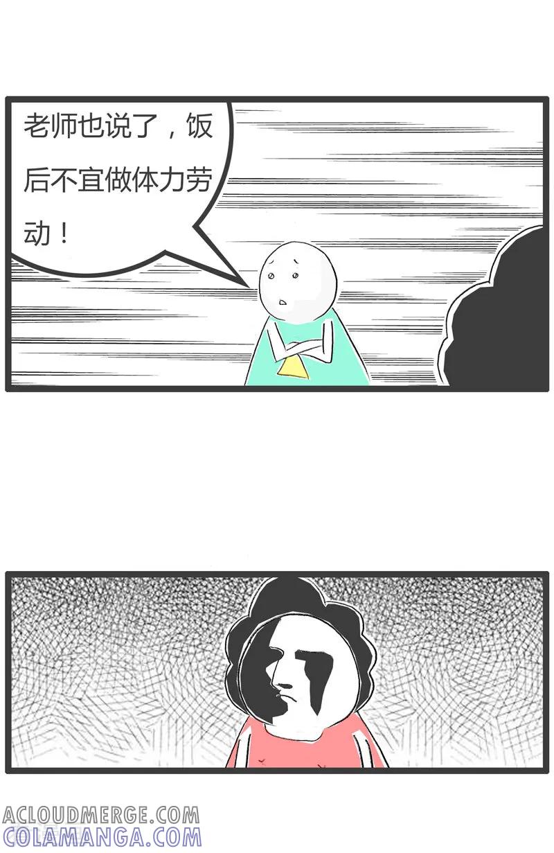 第82话自作自受-火锅家族第二季-钟博士（第4张）