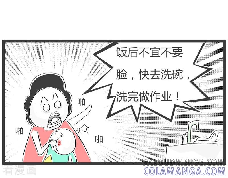 第82话自作自受-火锅家族第二季-钟博士（第5张）