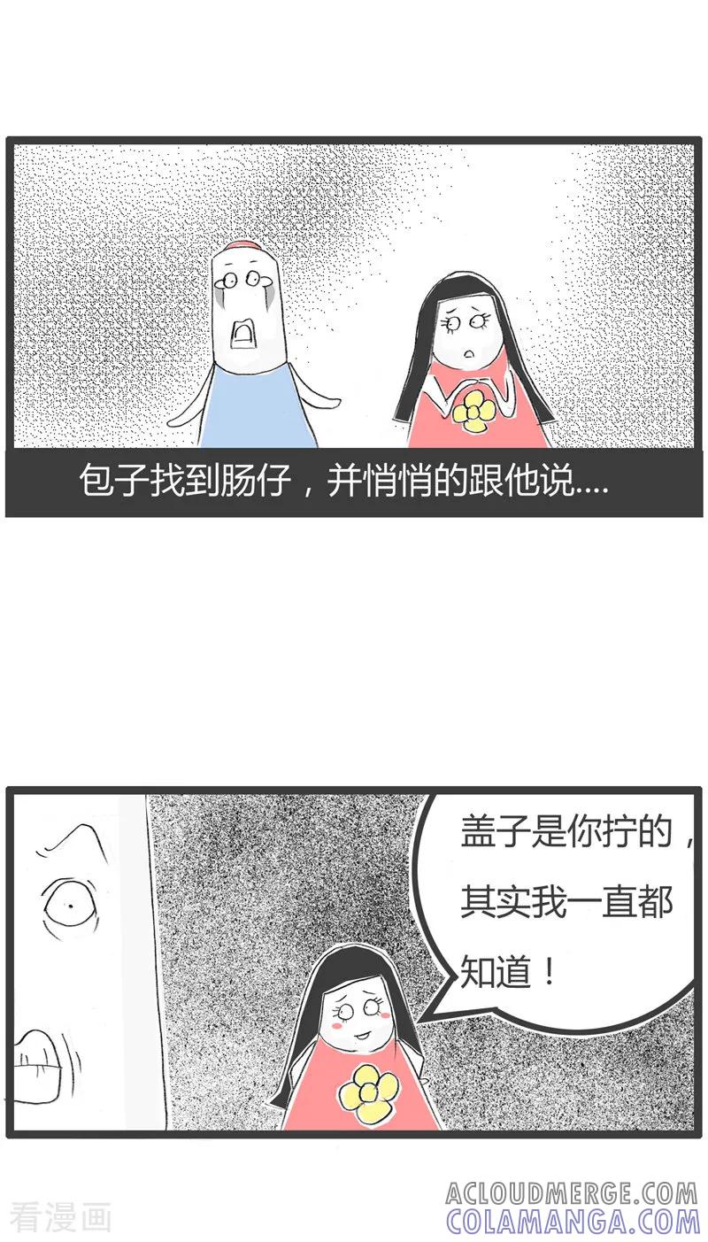 第83话意料之外-火锅家族第二季-钟博士（第4张）