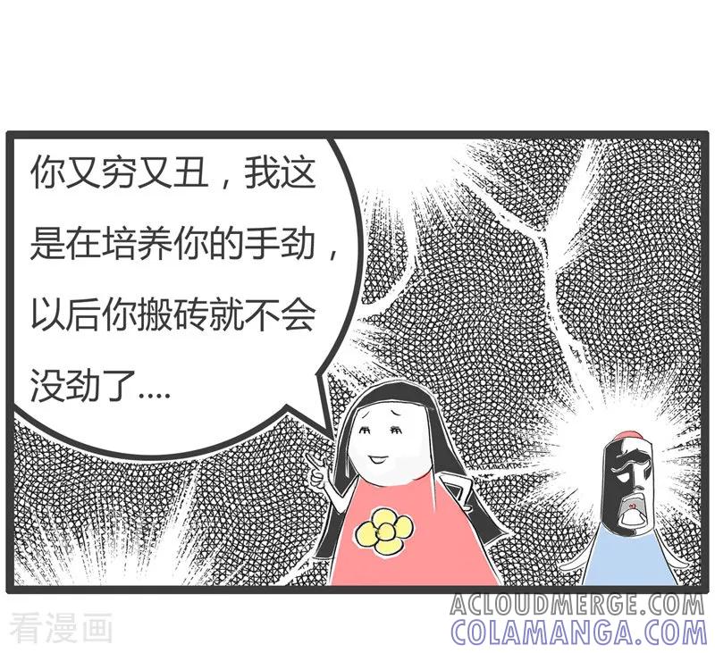 第83话意料之外-火锅家族第二季-钟博士（第6张）