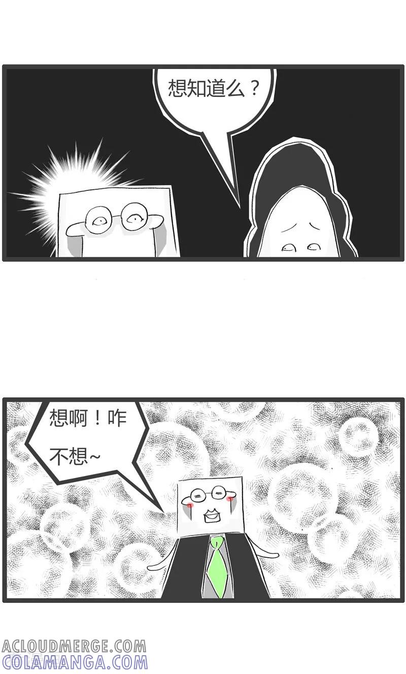 第84话打你的理由-火锅家族第二季-钟博士（第3张）