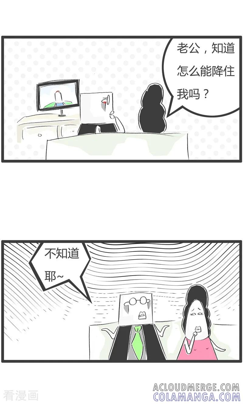 第84话打你的理由-火锅家族第二季-钟博士（第2张）
