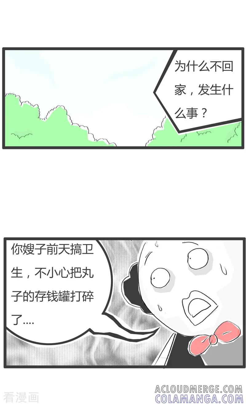 第85话原来如此-火锅家族第二季-钟博士（第3张）