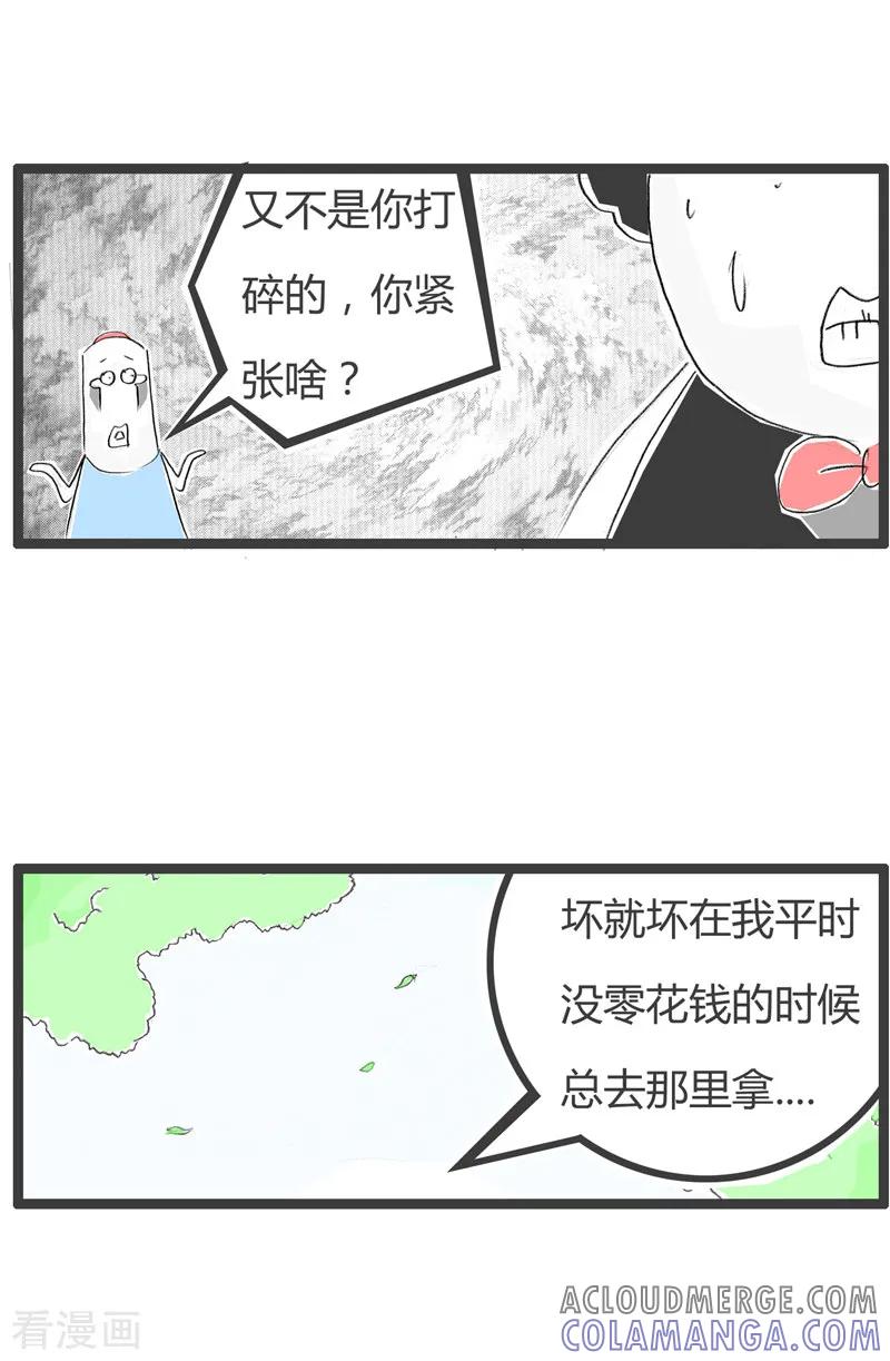第85话原来如此-火锅家族第二季-钟博士（第4张）