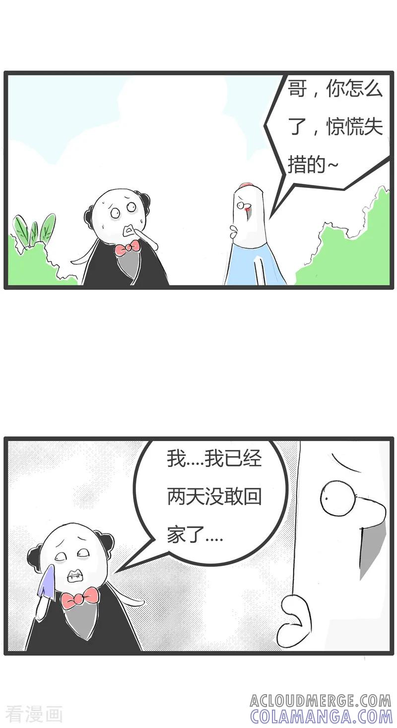 第85话原来如此-火锅家族第二季-钟博士（第2张）