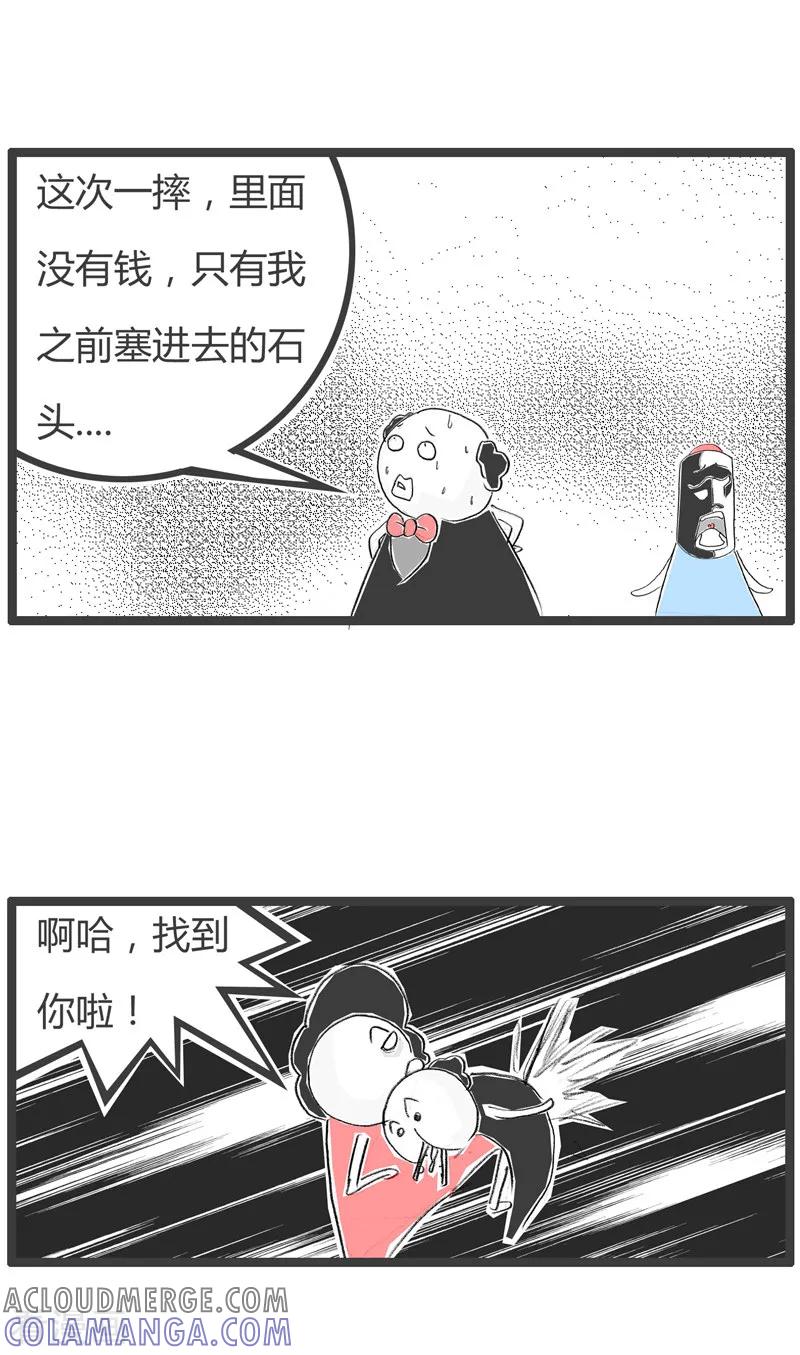 第85话原来如此-火锅家族第二季-钟博士（第5张）