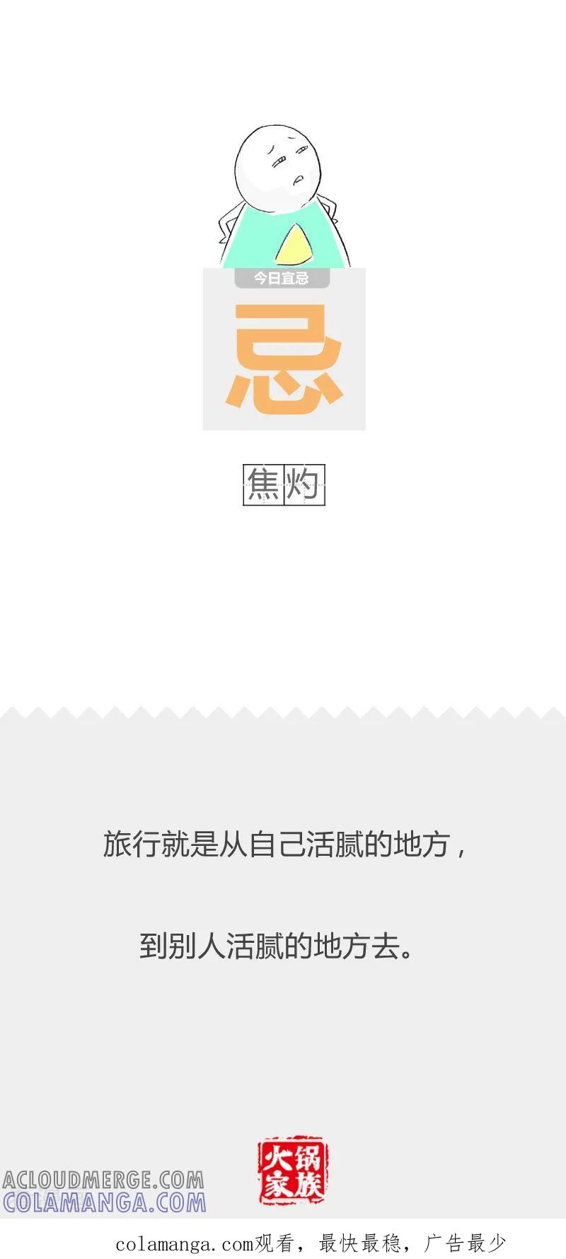 第86话两父子-火锅家族第二季-钟博士（第6张）