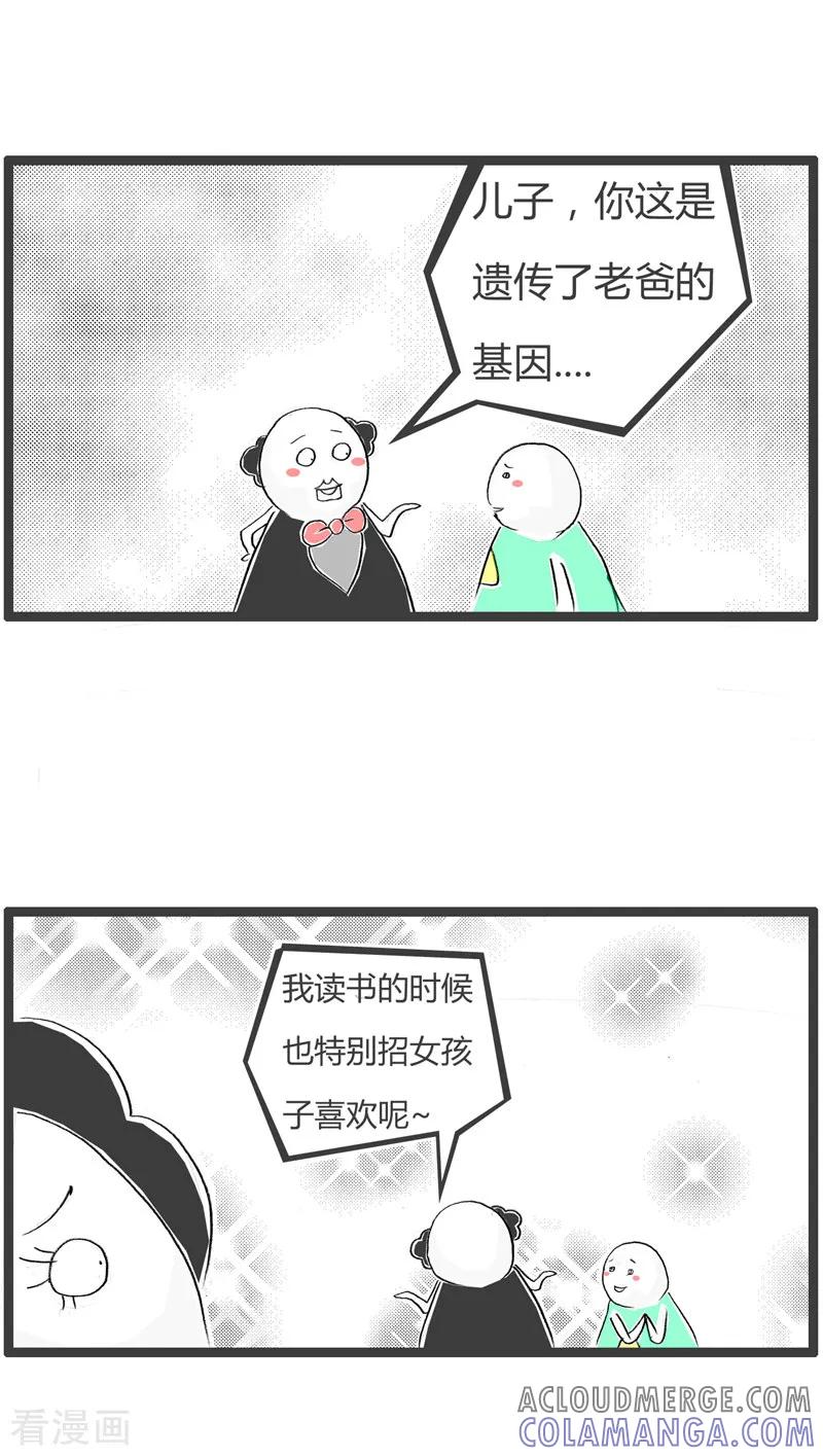 第86话两父子-火锅家族第二季-钟博士（第4张）