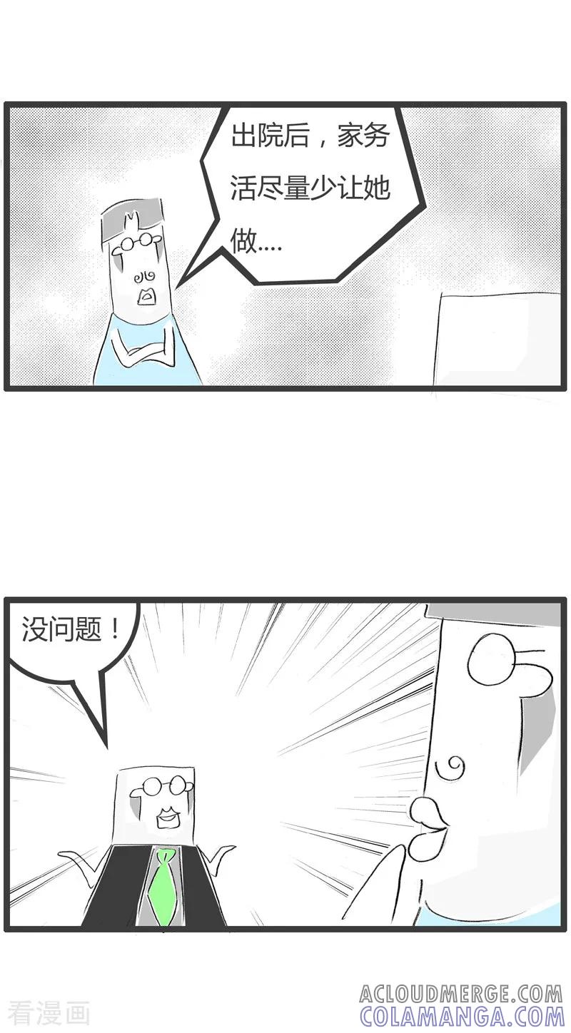 第87话轻车熟路-火锅家族第二季-钟博士（第3张）