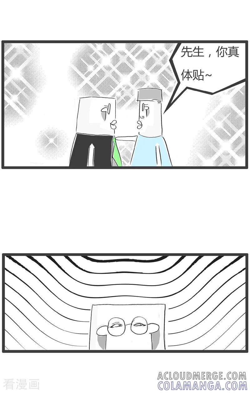 第87话轻车熟路-火锅家族第二季-钟博士（第4张）